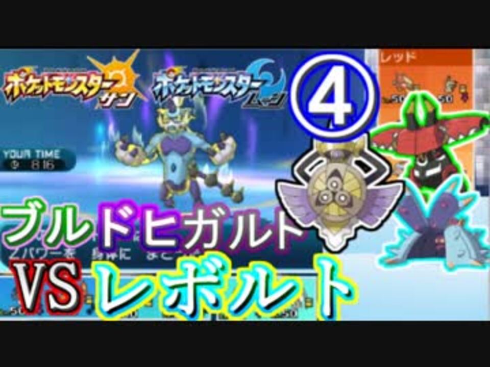 ポケモンsm ギルガルド 161 49 171 71 193 112 Part4 ニコニコ動画