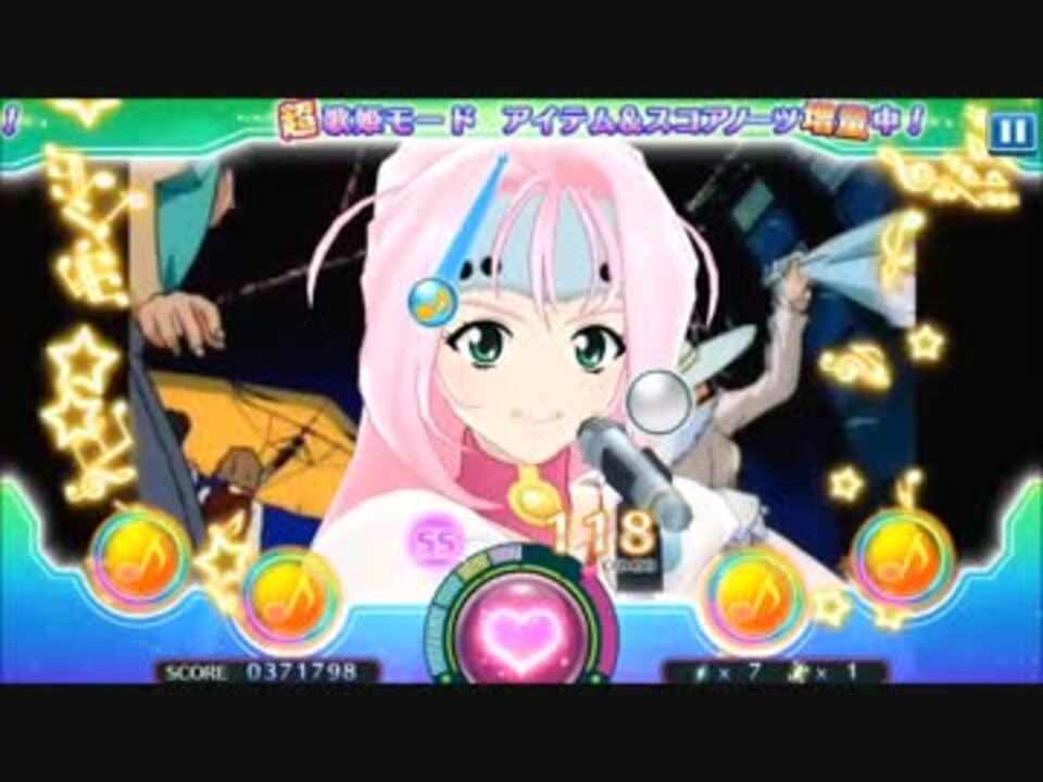 歌マクロス 突撃ラブハート ミレーヌ ジーナス Easy Fc 2d有 ノーツ音なし ニコニコ動画