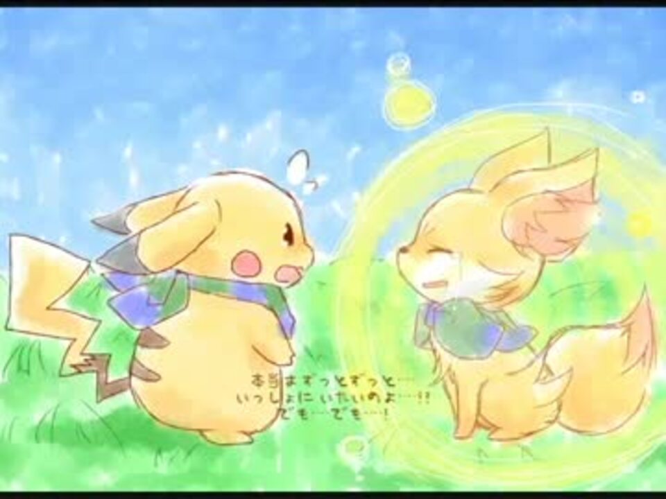 ポケモン超不思議のダンジョン パートナーの台詞を読んでみた ニコニコ動画