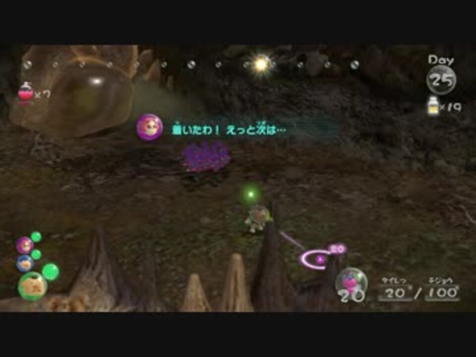 実況 Part25 攻略せよ 哀しき獣の塔 ピクミン3 ニコニコ動画