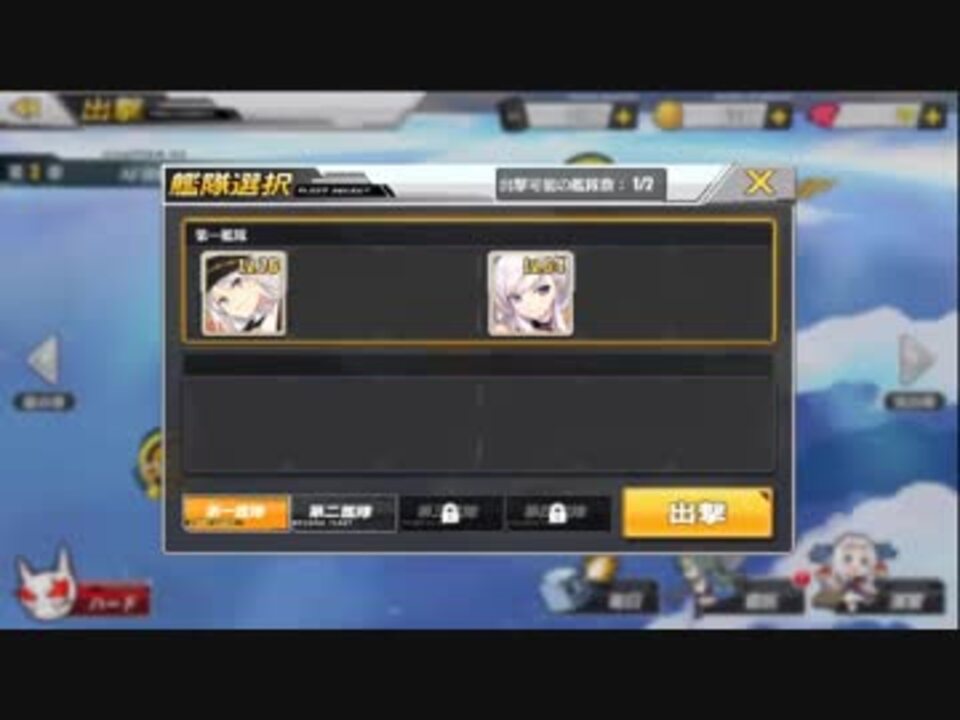 アズールレーン 3 4周回 Ssr最短二人旅 ニコニコ動画