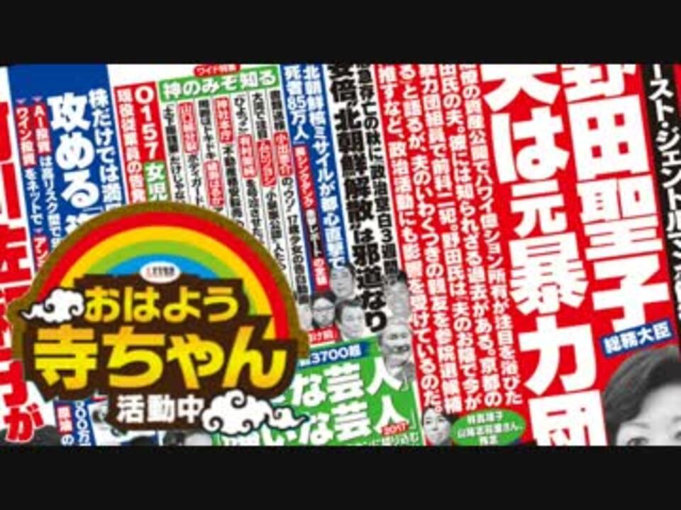人気の 暴力団 動画 246本 3 ニコニコ動画