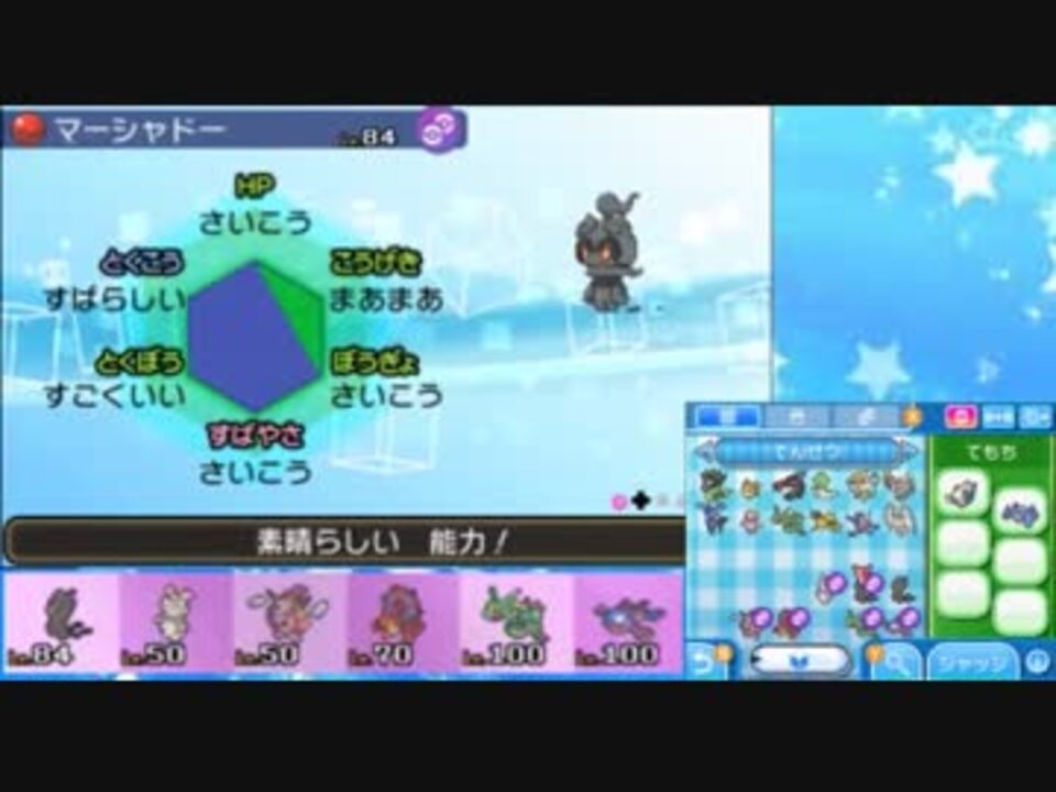 人気の マーシャドー 動画 17本 ニコニコ動画