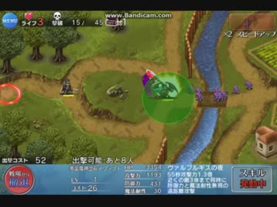 千年戦争アイギス 帝国魔神団長メフィスト スキル覚醒試用 ニコニコ動画