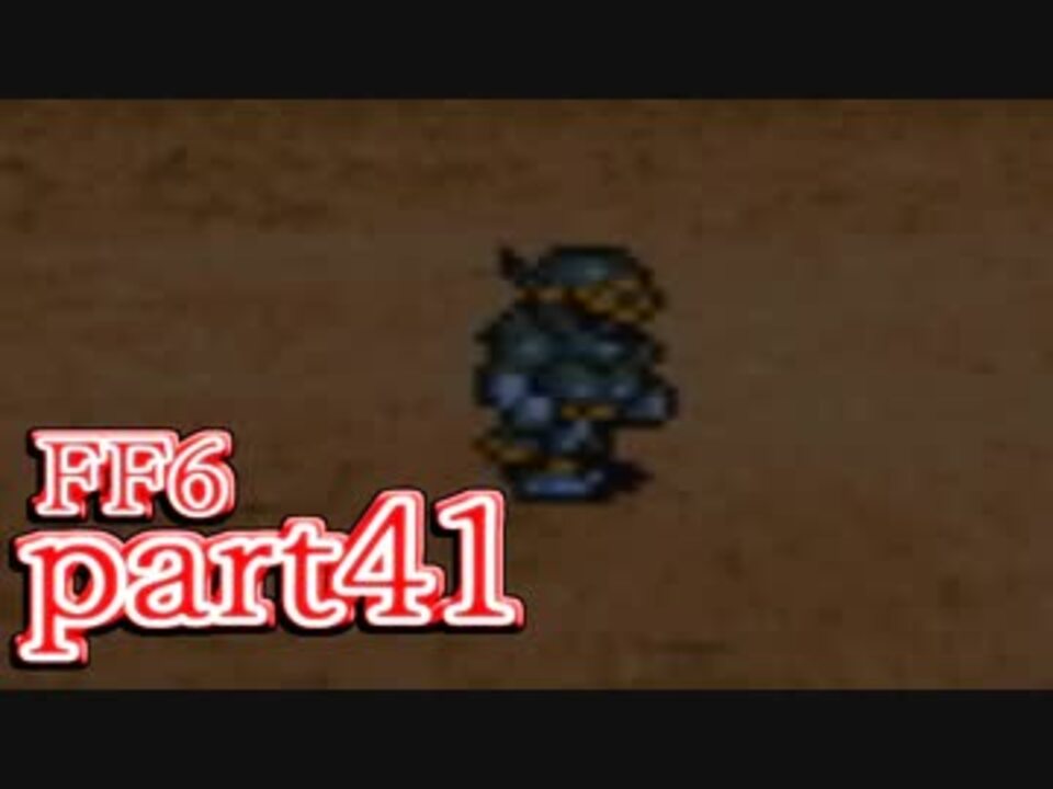 人気の ゲーム Ff6 動画 8 854本 37 ニコニコ動画