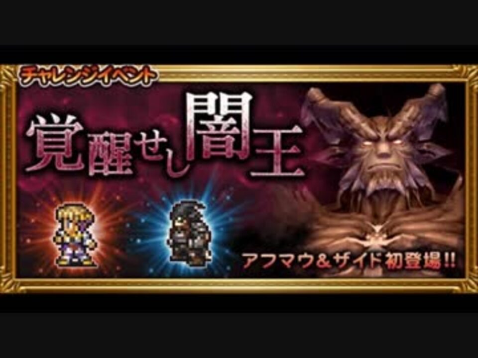 高音質 Awakening Ffrk Ver Arrange From Ffxi ニコニコ動画