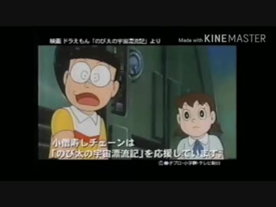 人気の 懐かcm ドラえもん 動画 66本 ニコニコ動画