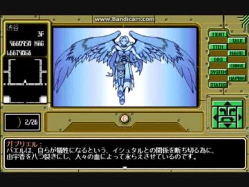 偽典 女神転生 東京黙示録 ボス戦13 14 ニコニコ動画