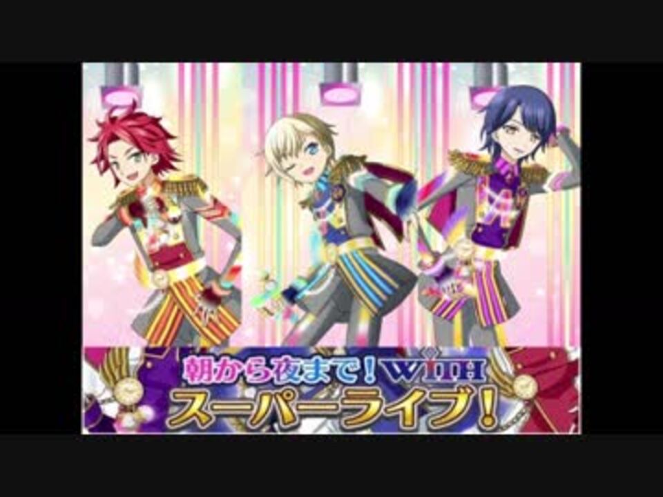 プリパラ ｗｉｔｈ スーパーライブ 1話 8話 プリパズ ニコニコ動画