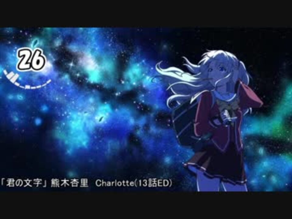 人気の 泣けるアニソン 動画 18本 ニコニコ動画