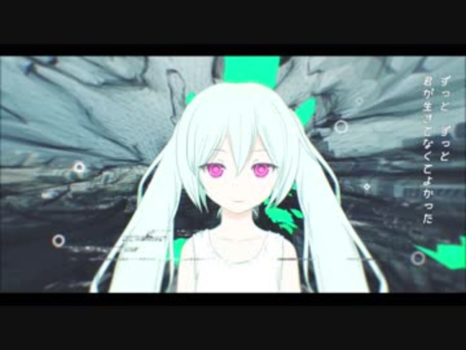 尋音 君が生きてなくてよかった 歌ってみた ニコニコ動画
