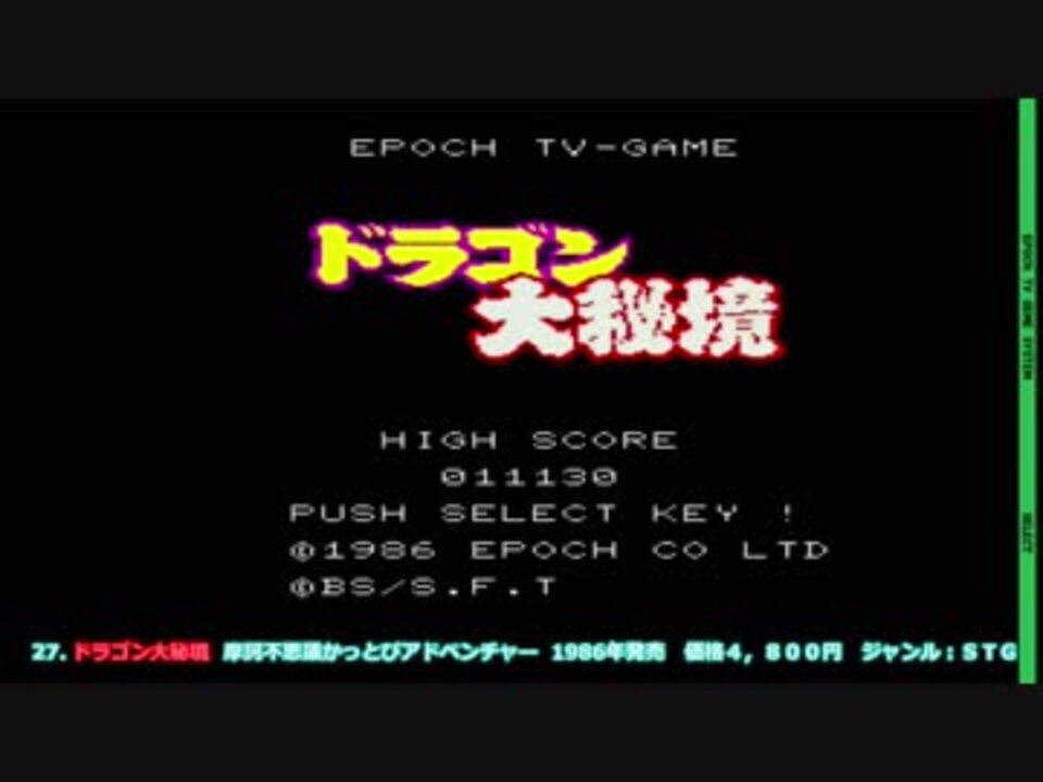 SCVで遊ぼう！ No.27ドラゴンボール ドラゴン大秘境 - ニコニコ動画