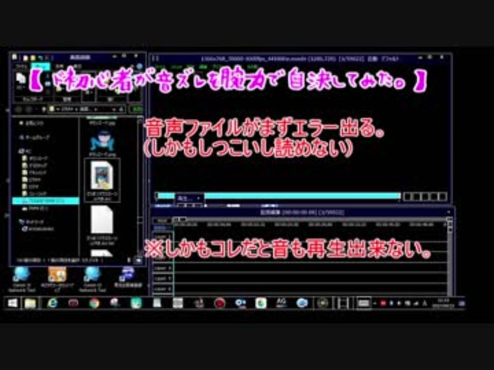 Aviutl ド初心者が音ズレを腕力で自決してみた ゆっくり ニコニコ動画