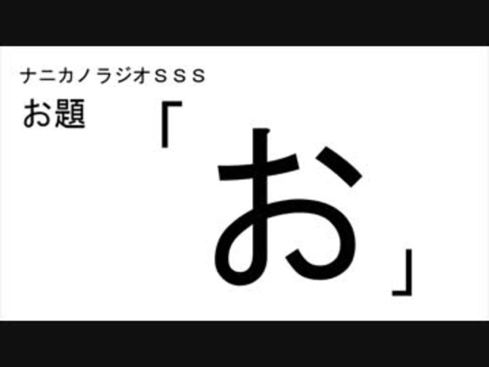 人気の ラジオ このすば 動画 28本 ニコニコ動画