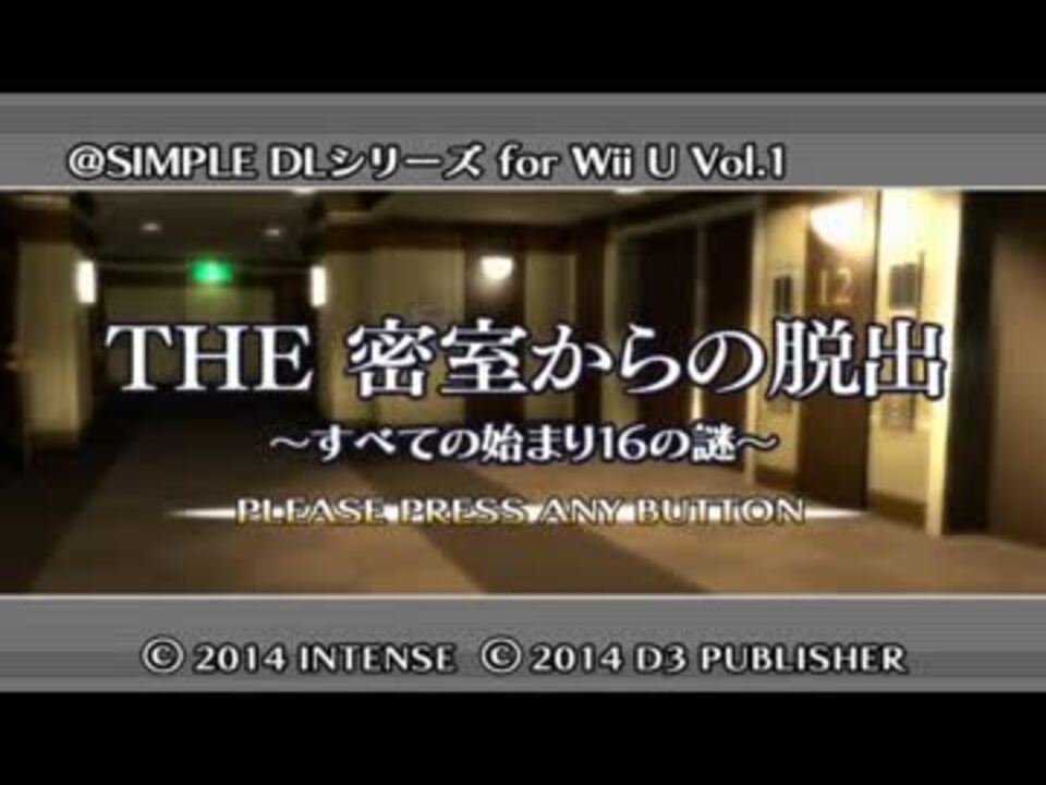 人気の 密室からの脱出 動画 70本 ニコニコ動画