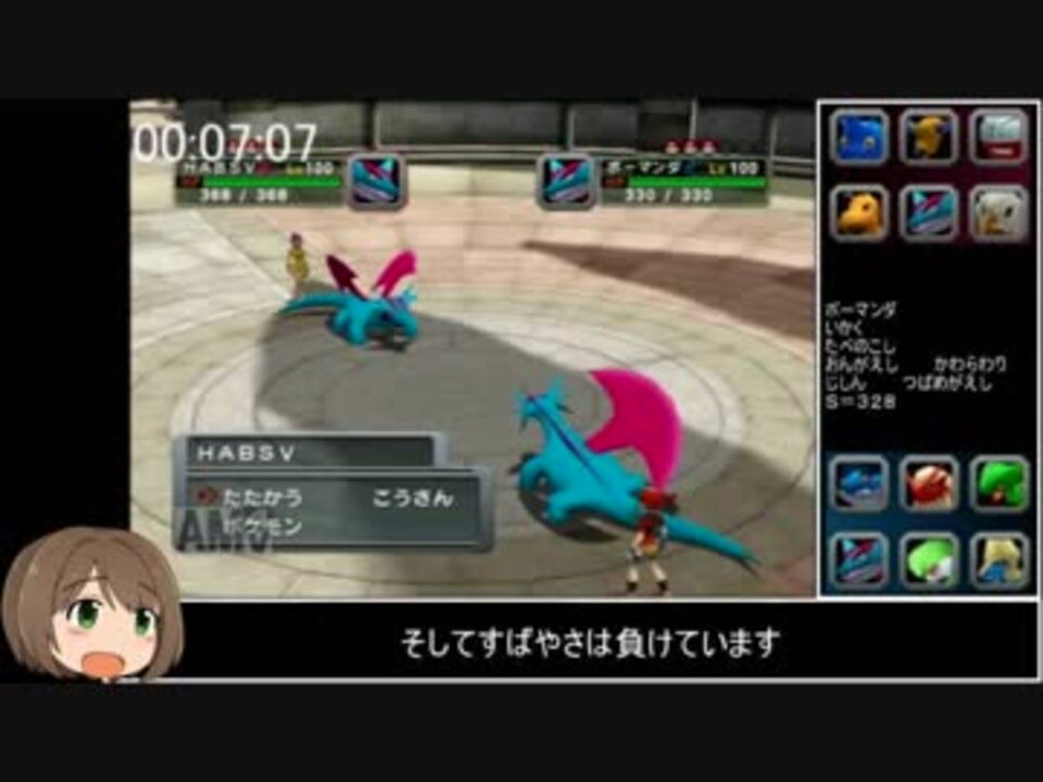 Rta ポケモンコロシアム オーレコロシアム 00 17 36 ゆっくり実況 ニコニコ動画