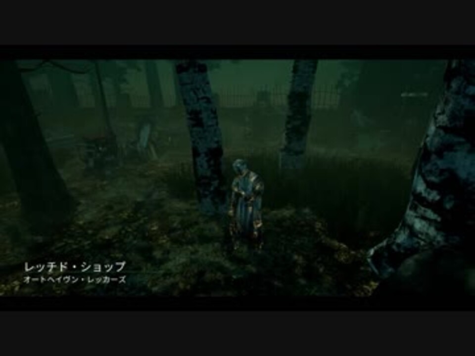 Dead By Daylight まとめ しょこさんの公開マイリスト Niconico ニコニコ