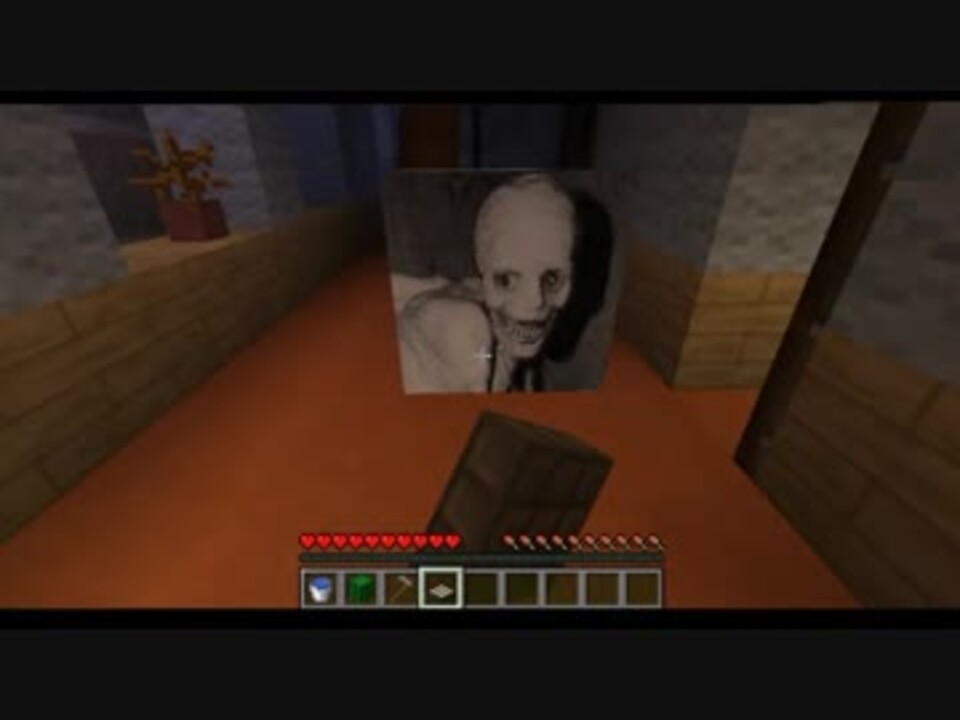 Minecraft 配布ワールド ホラー