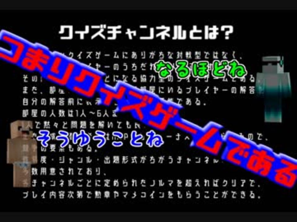 人気の クイズチャンネル 動画 34本 ニコニコ動画