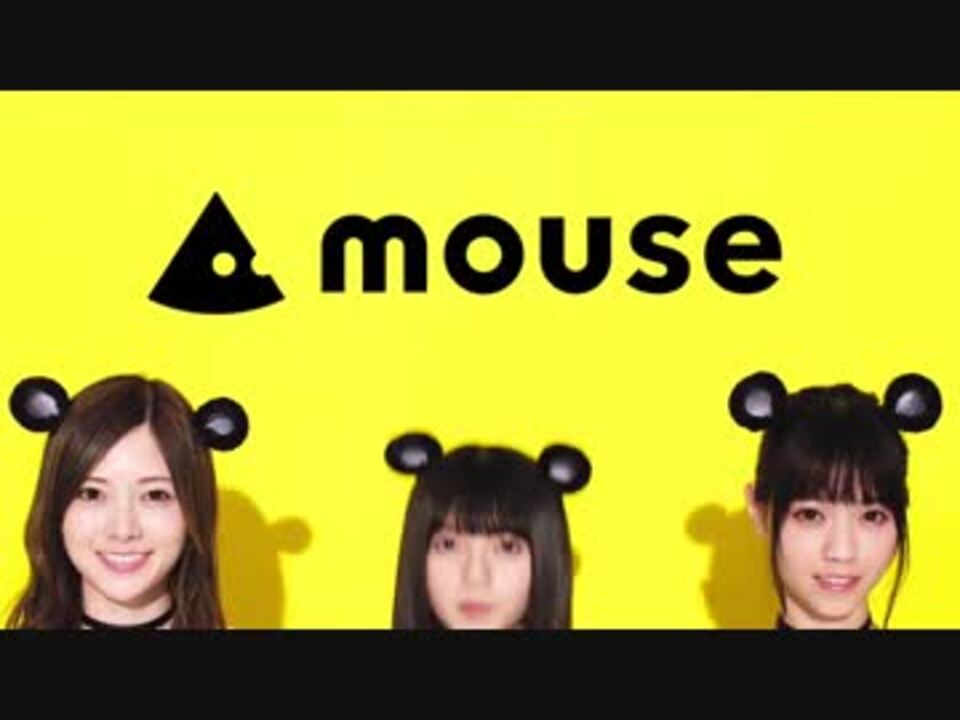 乃木坂46 マウスコンピューターcm サマーウスバージョン まとめ ニコニコ動画