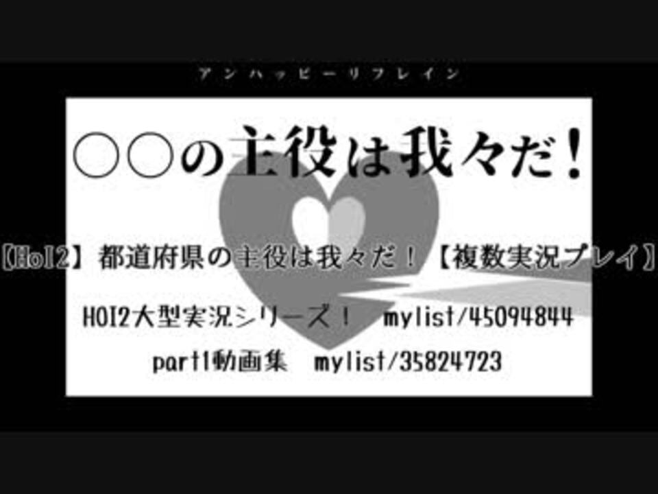 人気の 我々だmad 動画 2 217本 42 ニコニコ動画