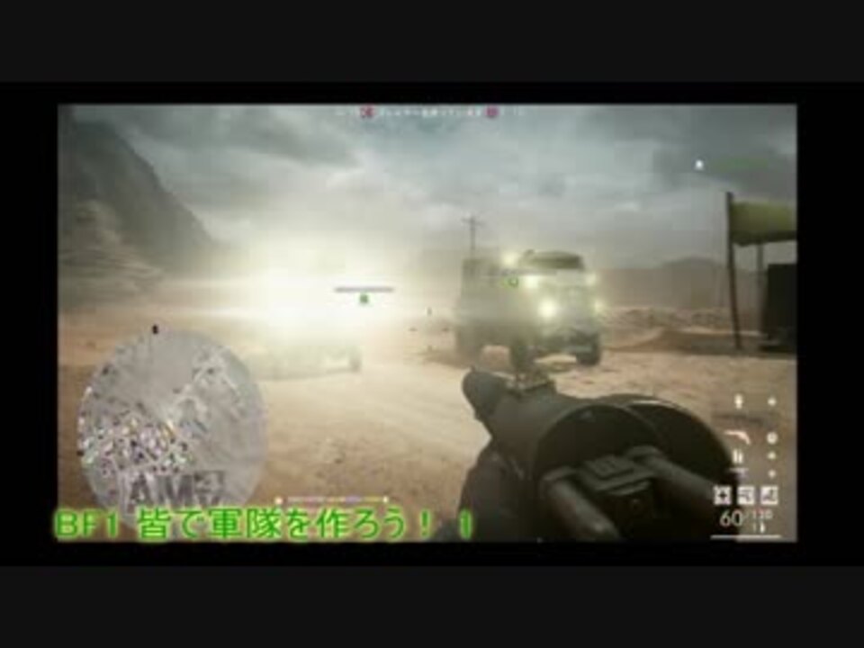 人気の Bf1 動画 5 800本 6 ニコニコ動画