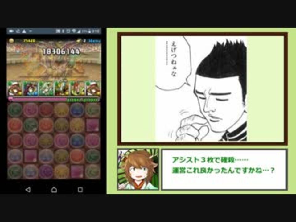 人気の ゲーム パズドラ 動画 16 141本 43 ニコニコ動画