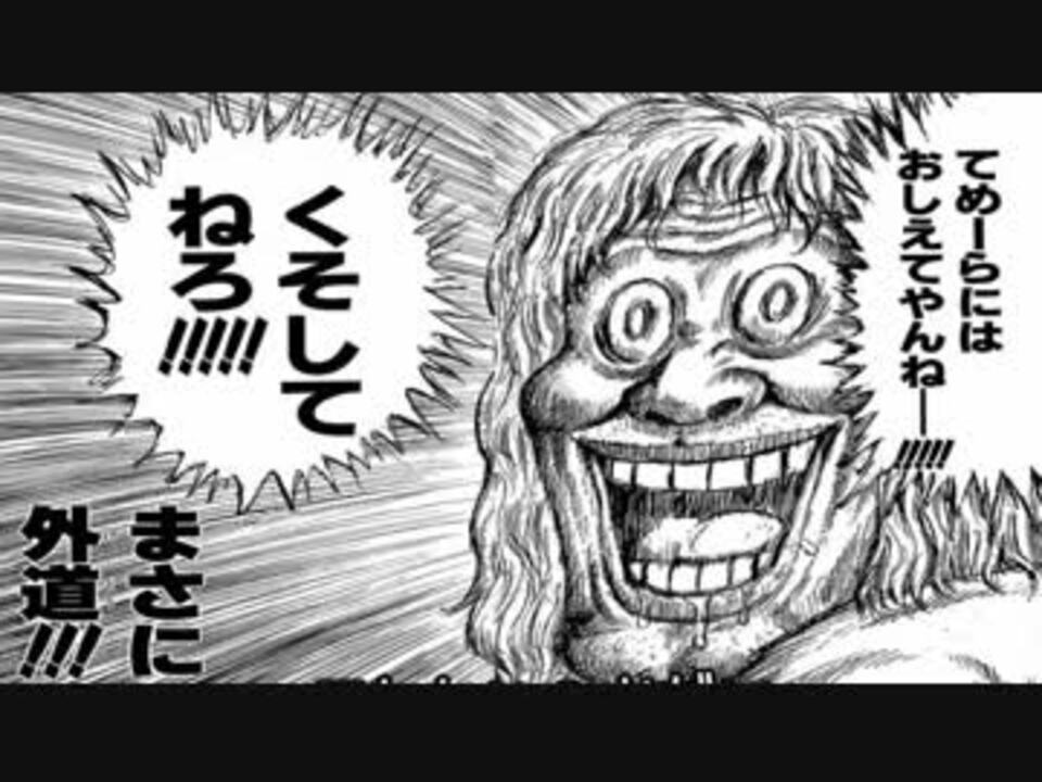 ゆっくり打ち切り漫画紹介第54週 地獄甲子園 ニコニコ動画