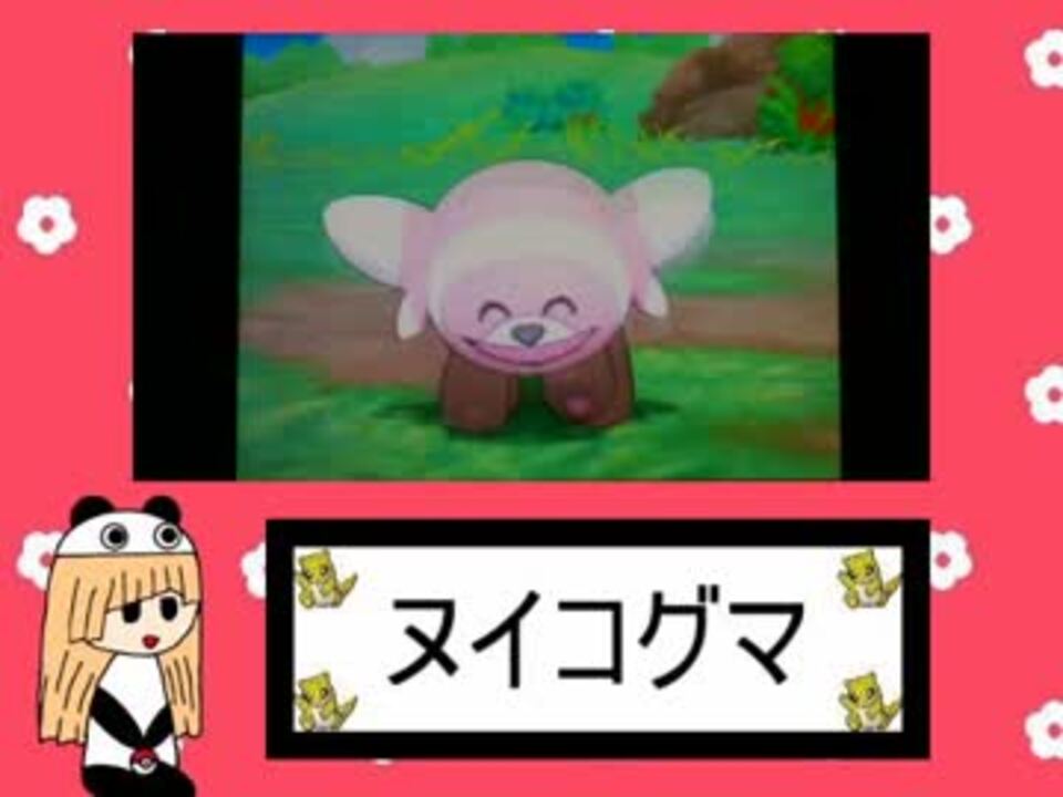 Sm 可愛いポケモン達を見て癒されるだけ その８ ニコニコ動画