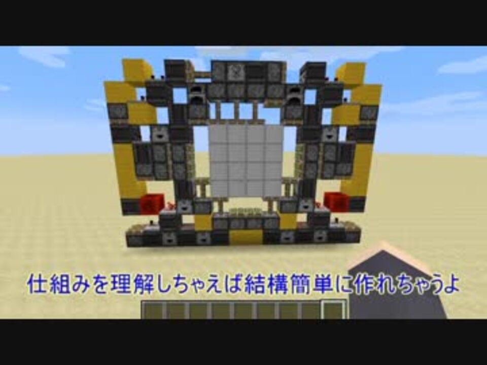 人気の レッドストーン回路 動画 273本 3 ニコニコ動画