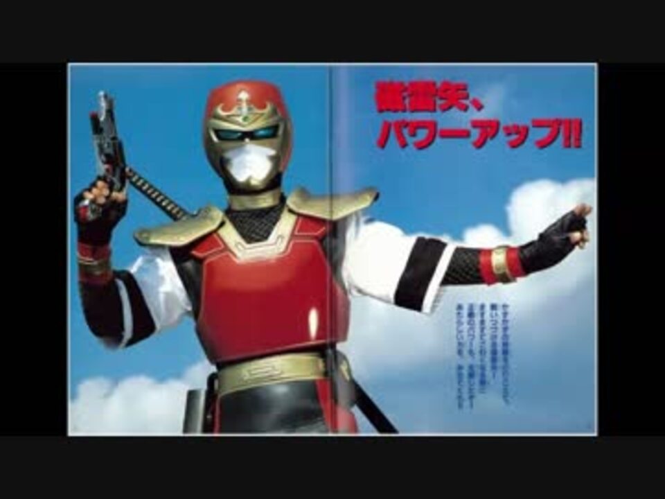 世界忍者戦ジライヤ Sekai Ninja Sen Jiraiya Japaneseclass Jp