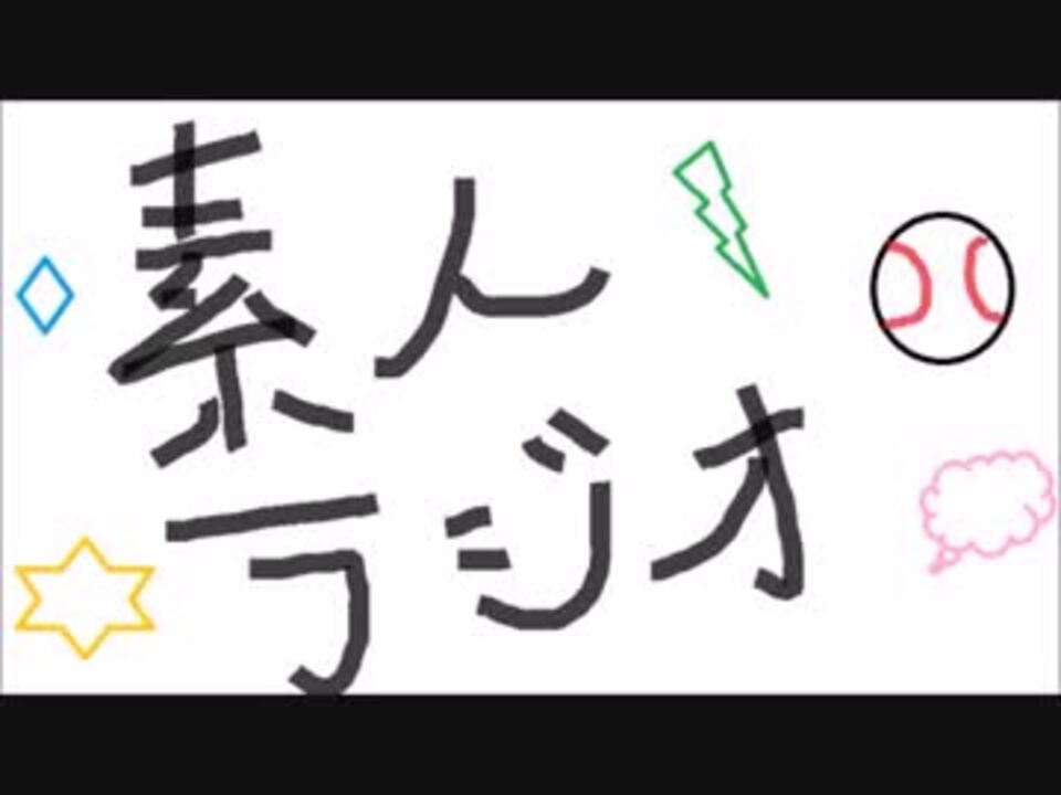 人気の 矢野さとる 動画 5本 ニコニコ動画