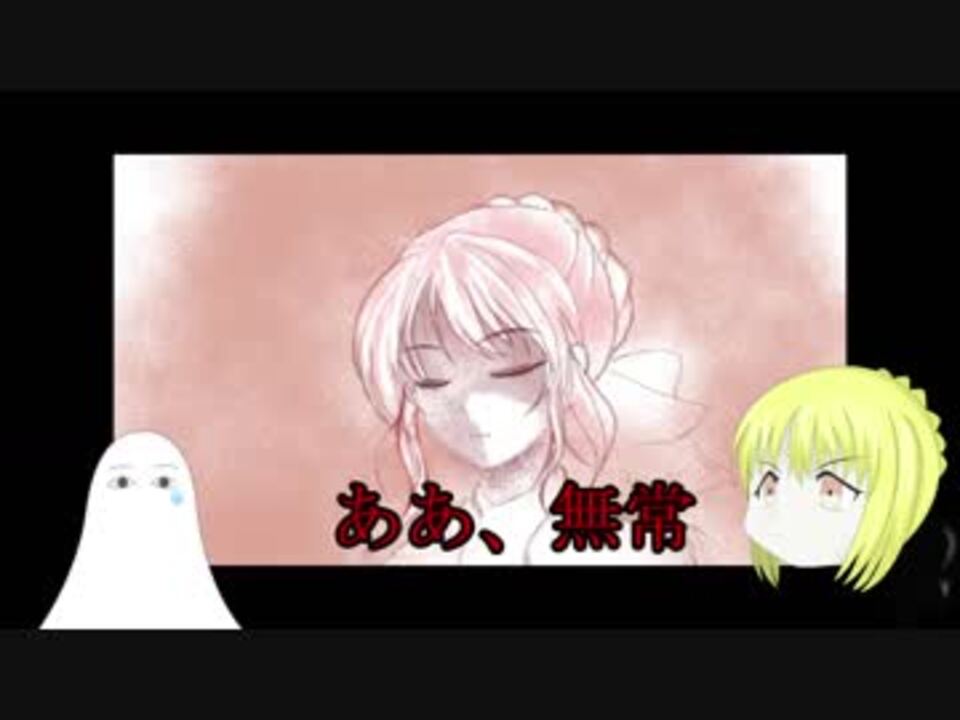 人気の Fate ｇo 動画 5 181本 31 ニコニコ動画