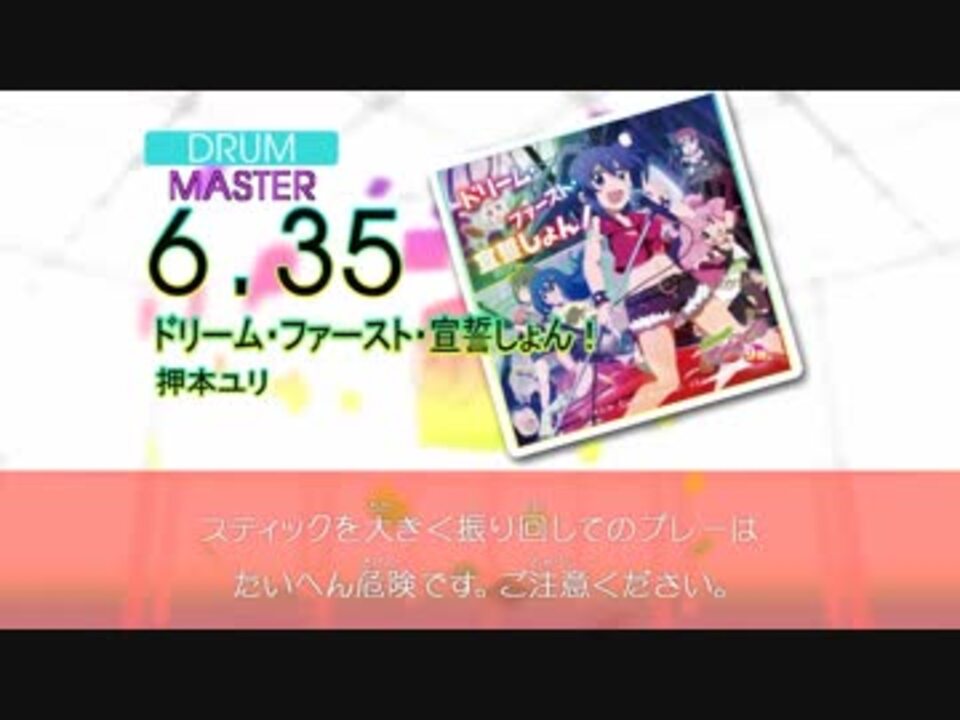 Dtx ドリーム ファースト 宣誓しょん てーきゅう 9期 Op ニコニコ動画