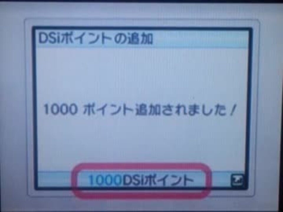 Dsiのインターネットにつなぐとできること を観てみよう ニコニコ動画