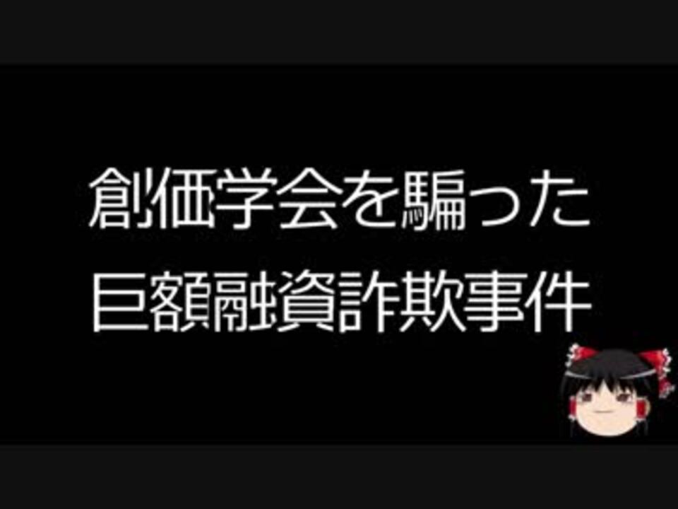 人気の 未解決事件 動画 170本 2 ニコニコ動画