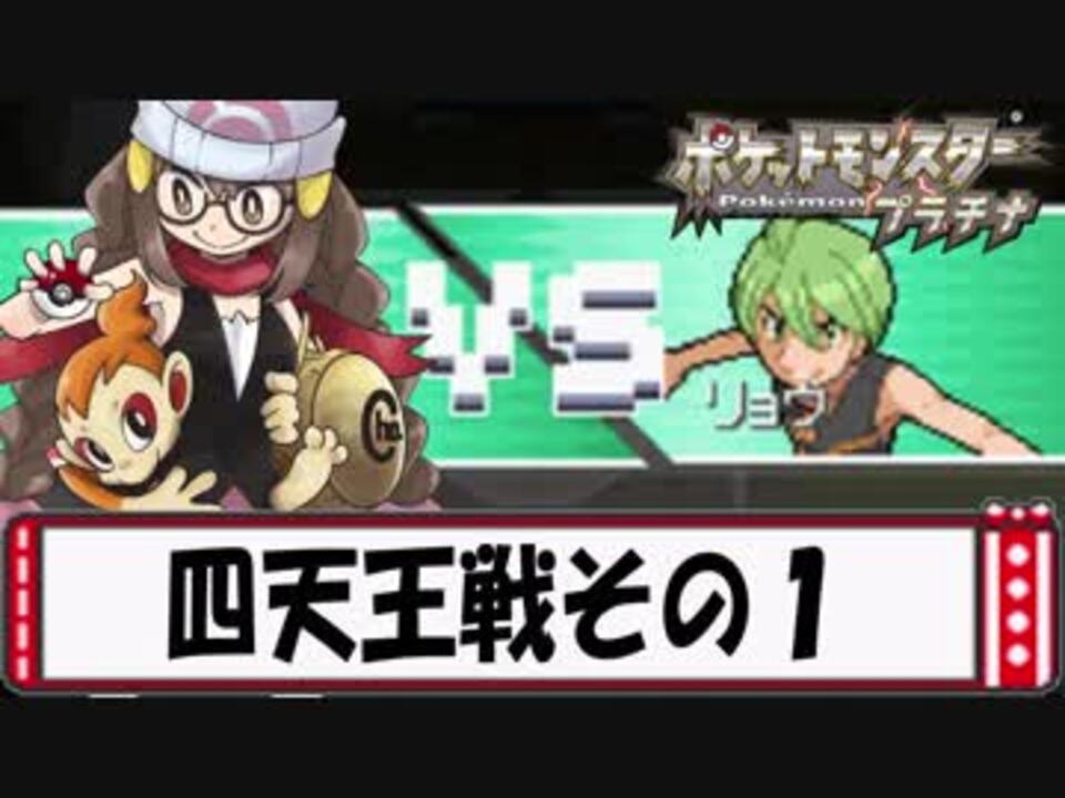 人気の ポケモンdp 動画 485本 7 ニコニコ動画