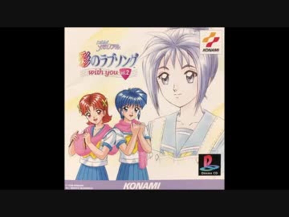 ドラマCD】彩のラブソングvol.2 - ニコニコ動画