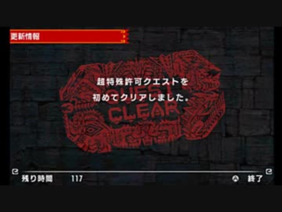 人気の 伝説のガンナー 動画 3本 ニコニコ動画