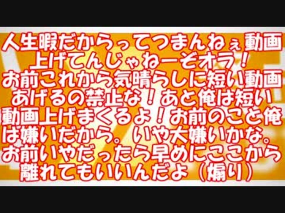 つまんねー人生
