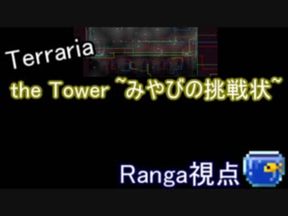 人気の ﾃﾗﾘｱ 動画 3 505本 25 ニコニコ動画