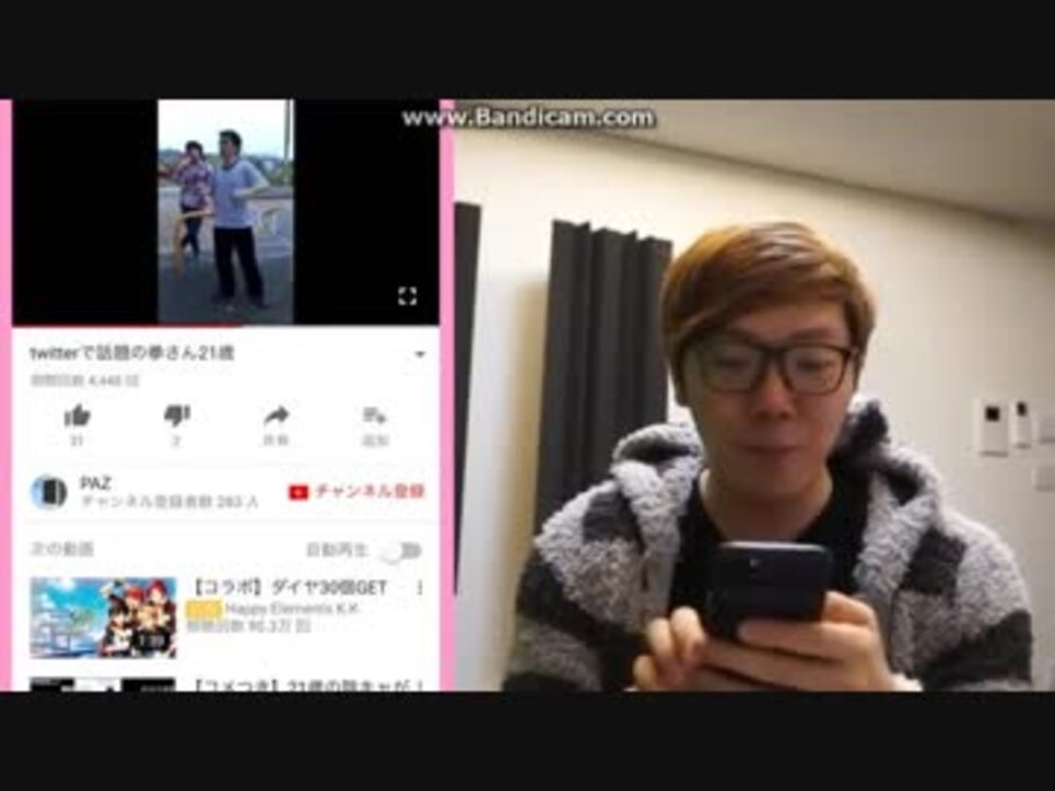 人気の 拳で抵抗する21歳 動画 266本 3 ニコニコ動画