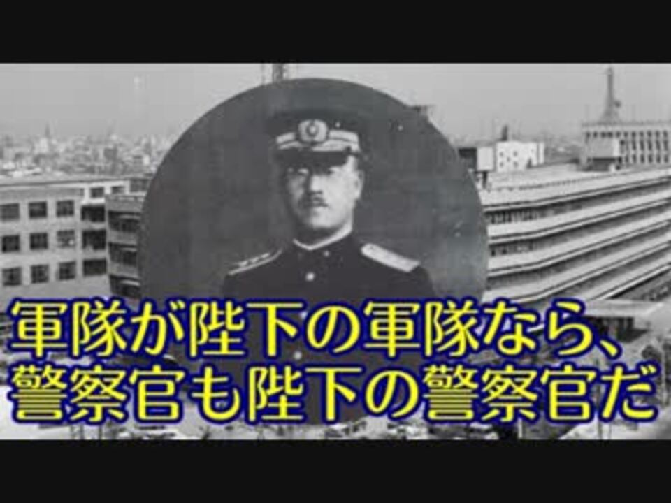 ゴーストップ事件