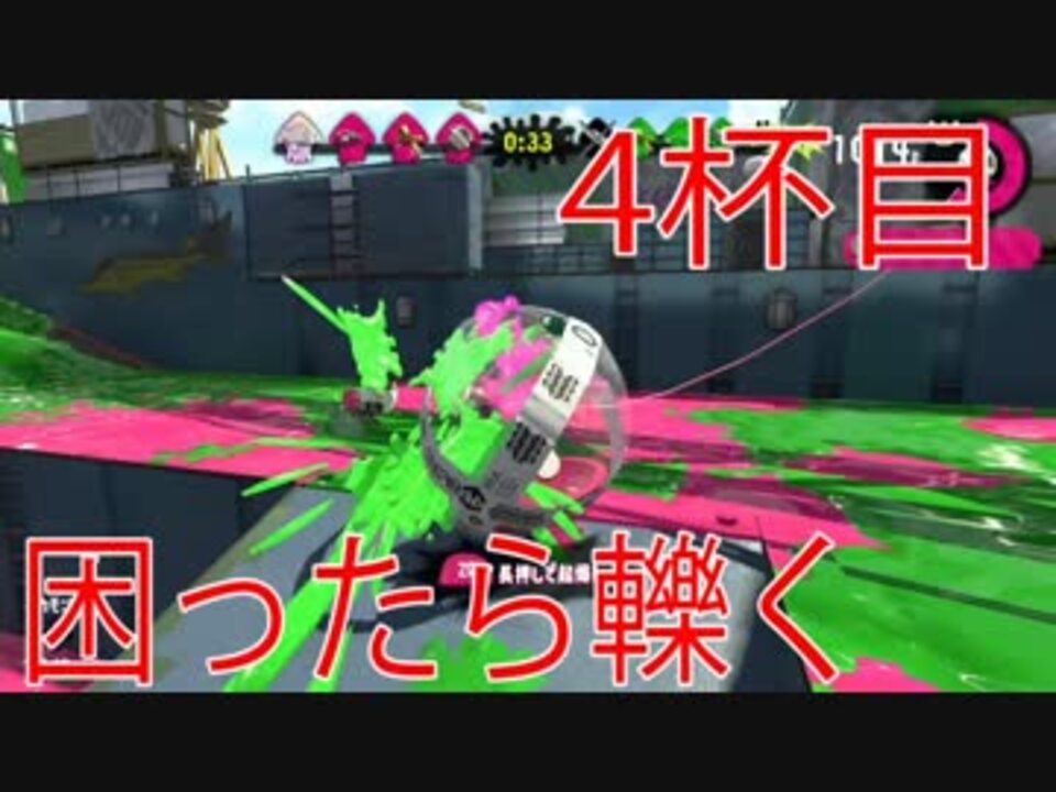 スプラトゥーン2 神塗り最強武器 プロモデラーrg 4 ニコニコ動画