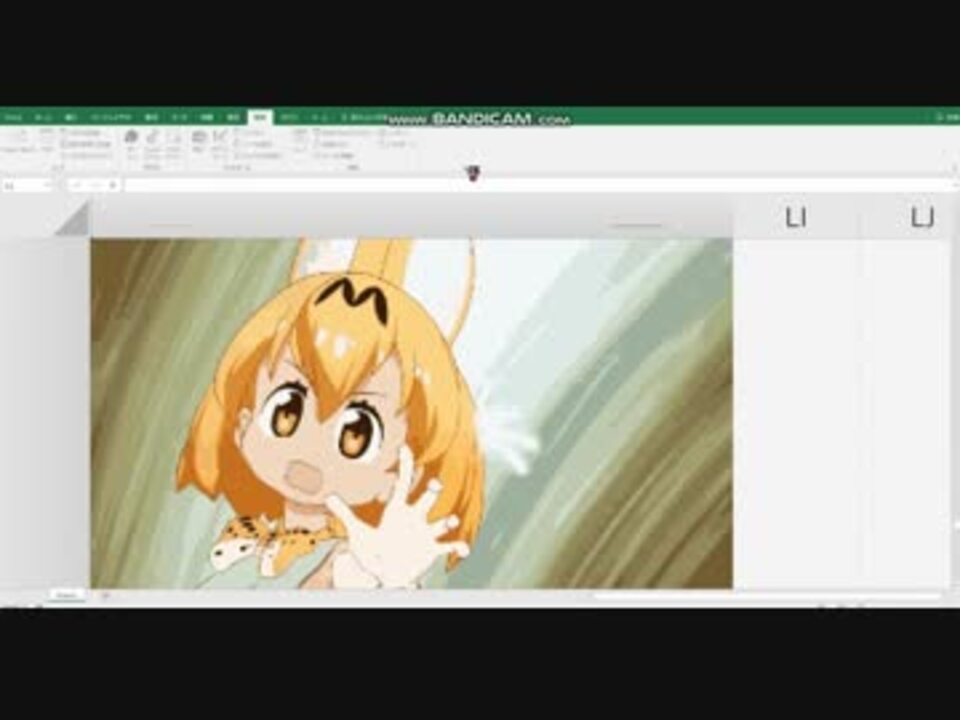 Excelでけものフレンズopを再現してみた ニコニコ動画