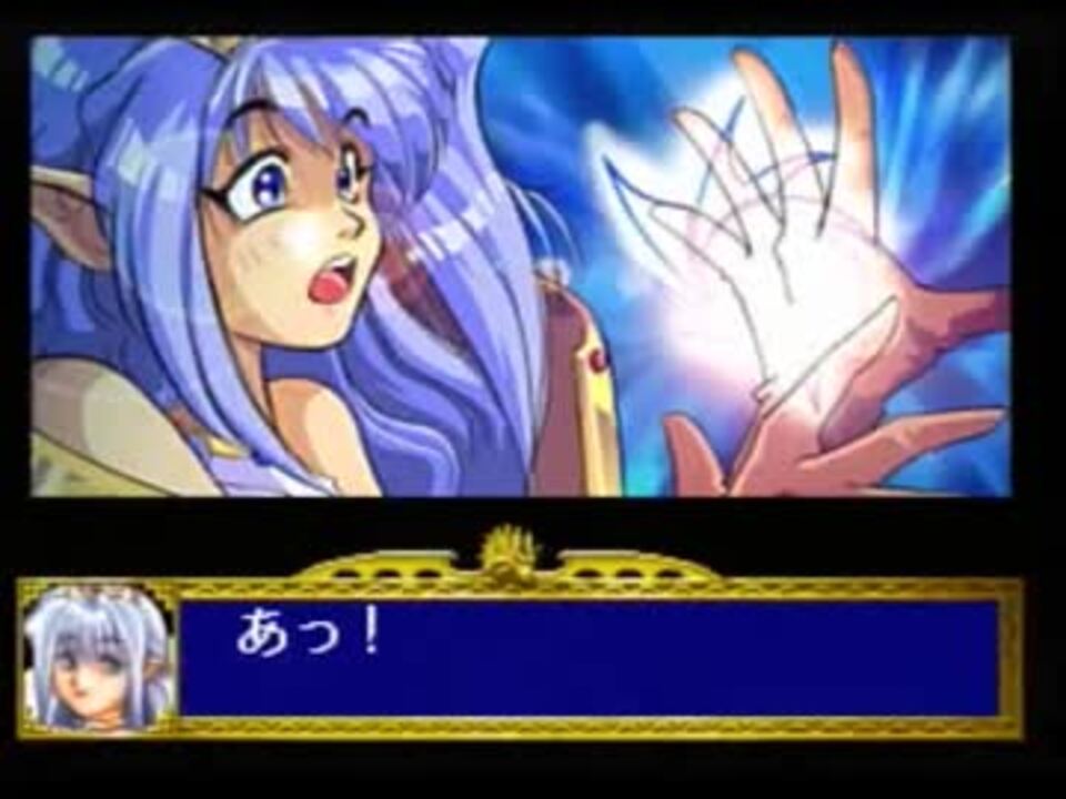 セガサターン ドラゴンフォースをやってみる Part6 ニコニコ動画
