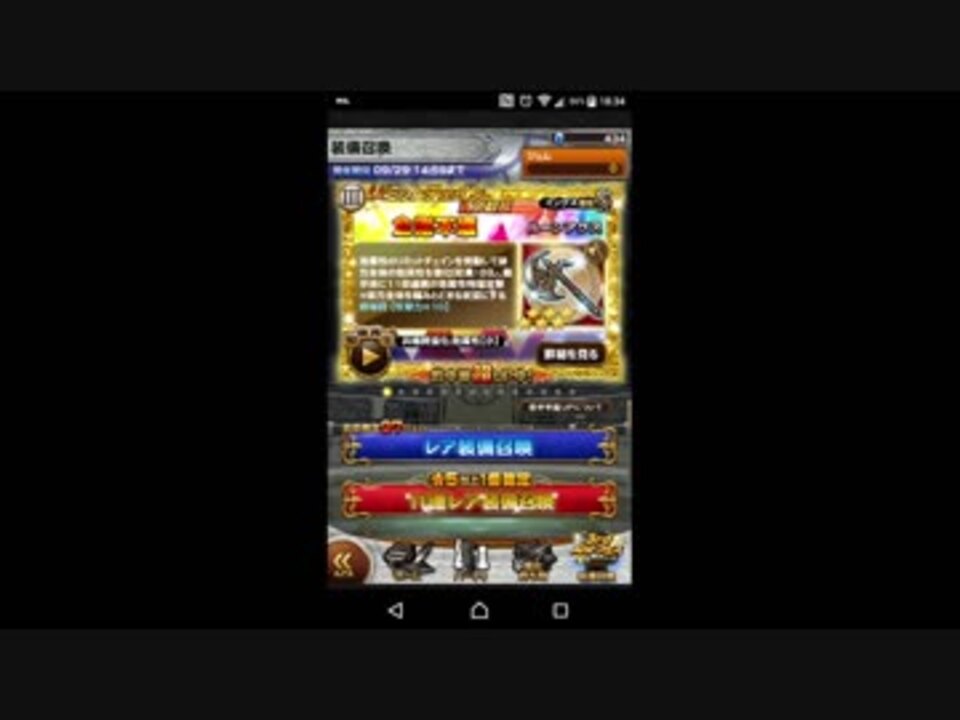 Ffrk ３周年フェス第３弾引いてみた ニコニコ動画