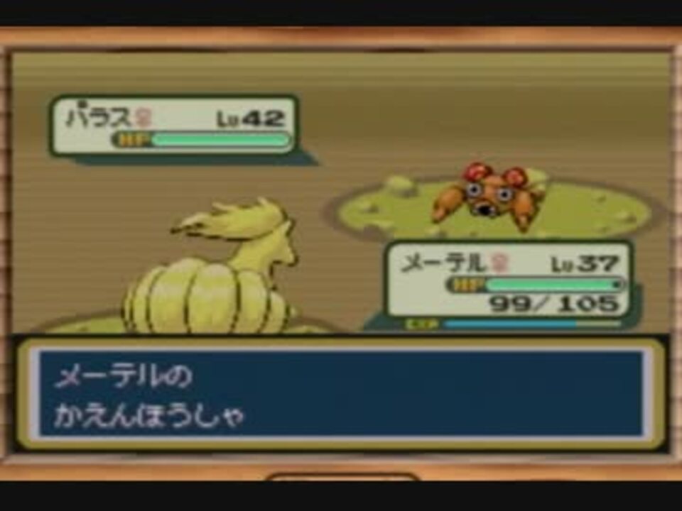 罰ゲームは公募 ポケモンlg縛り 罰ゲーム 実況プレイpart 74 ニコニコ動画