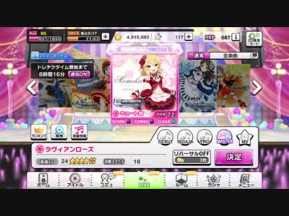 Iphone録画機能でデレステプレイしてみた ニコニコ動画