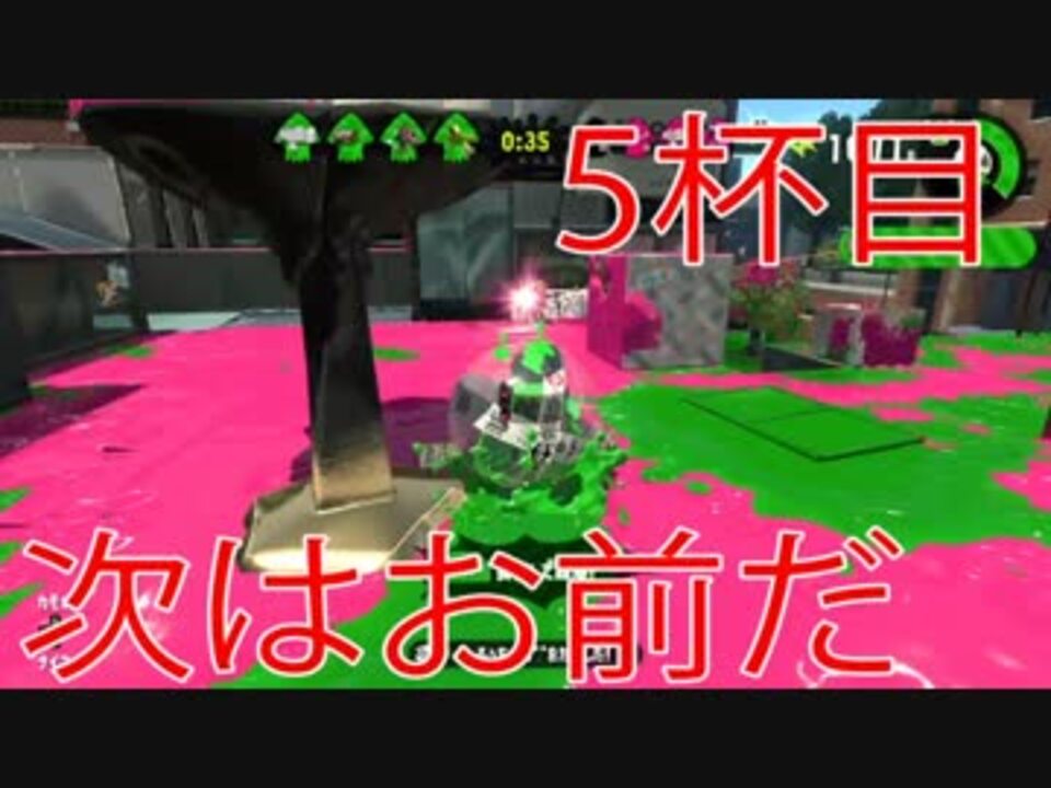 スプラトゥーン2 神塗り最強武器 プロモデラーrg 5 ニコニコ動画